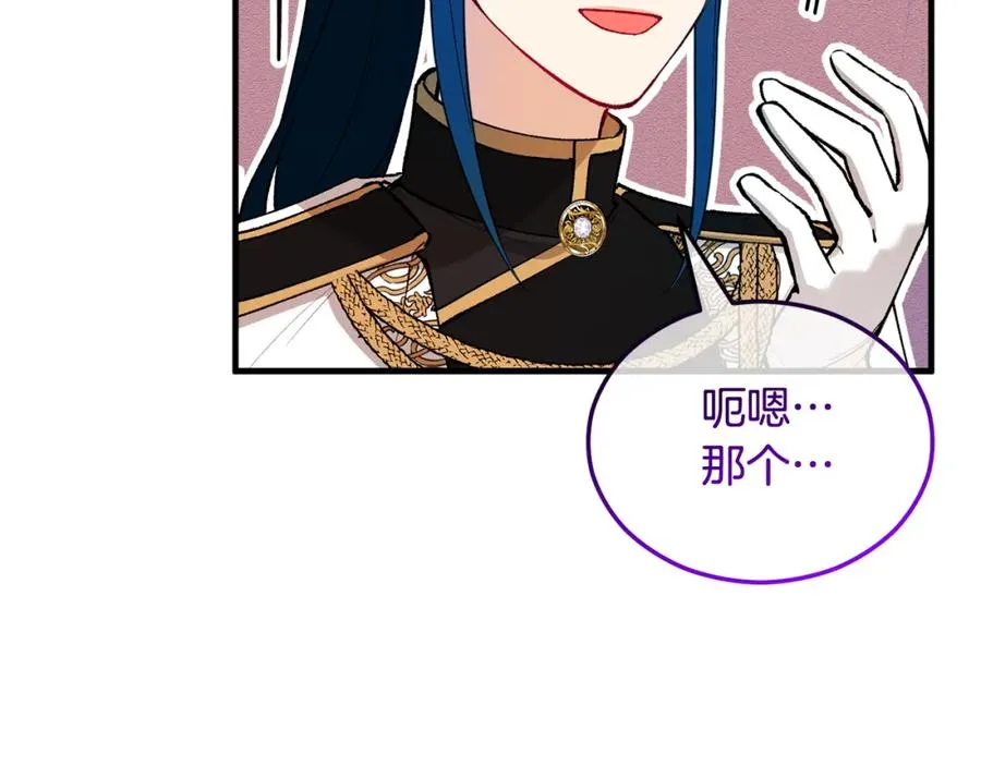 第24��� 我们结婚啦 第116页