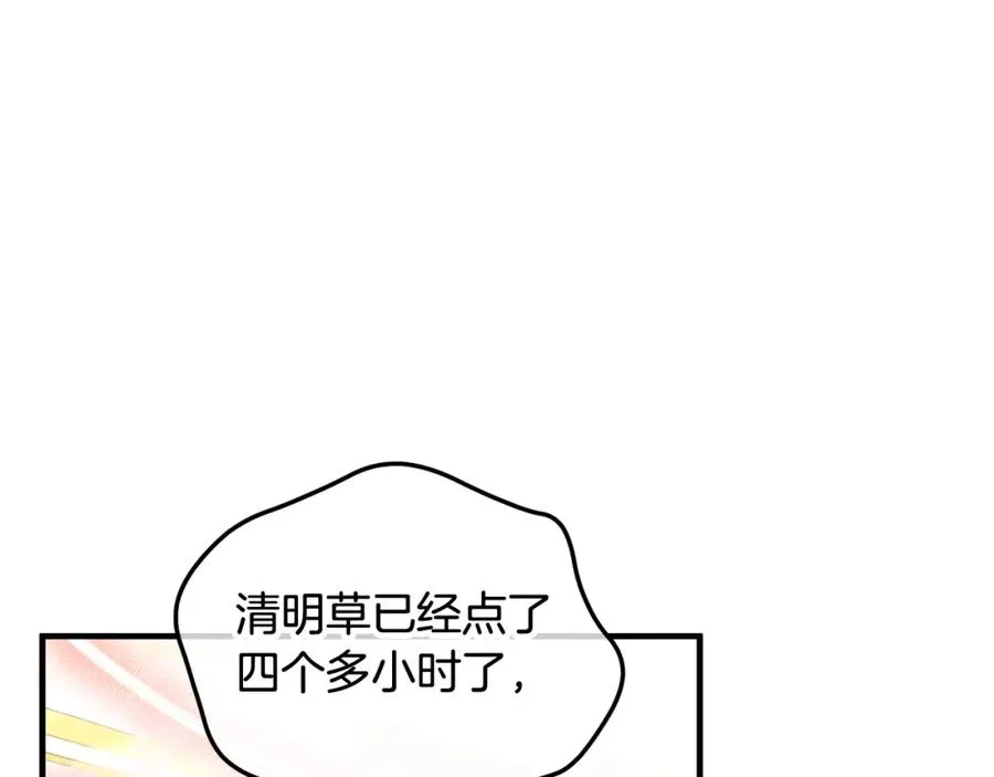 第24��� 我们结婚啦 第118页