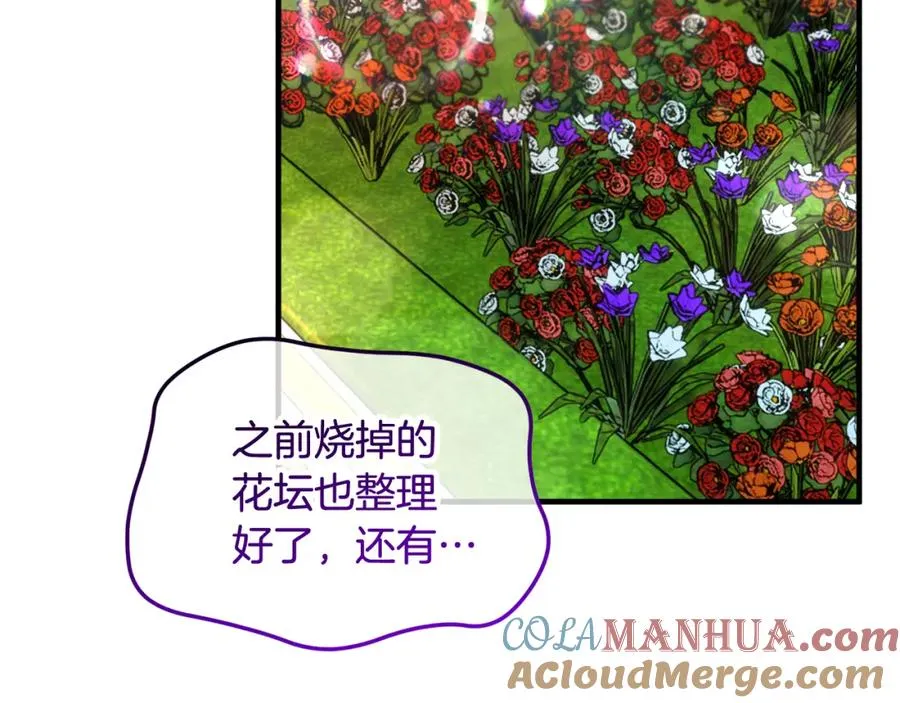 第24��� 我们结婚啦 第121页