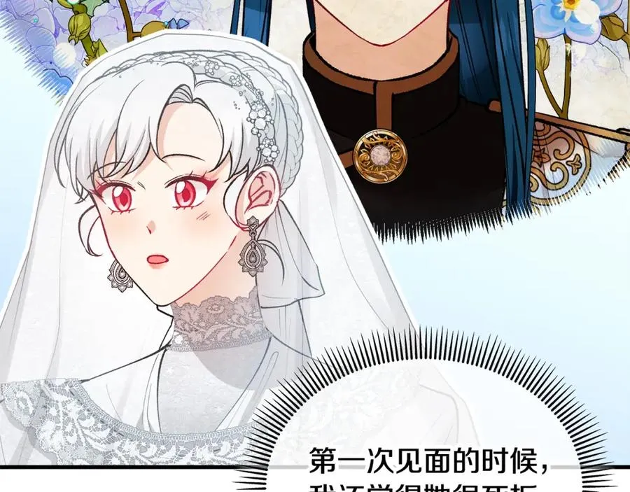 第24��� 我们结婚啦 第124页
