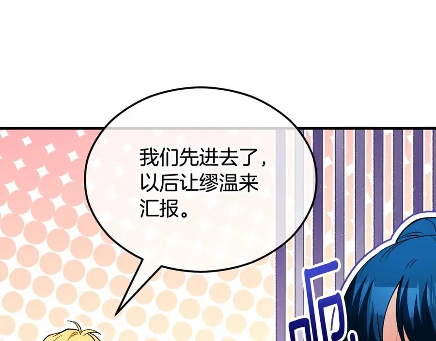 第24��� 我们结婚啦 第128页