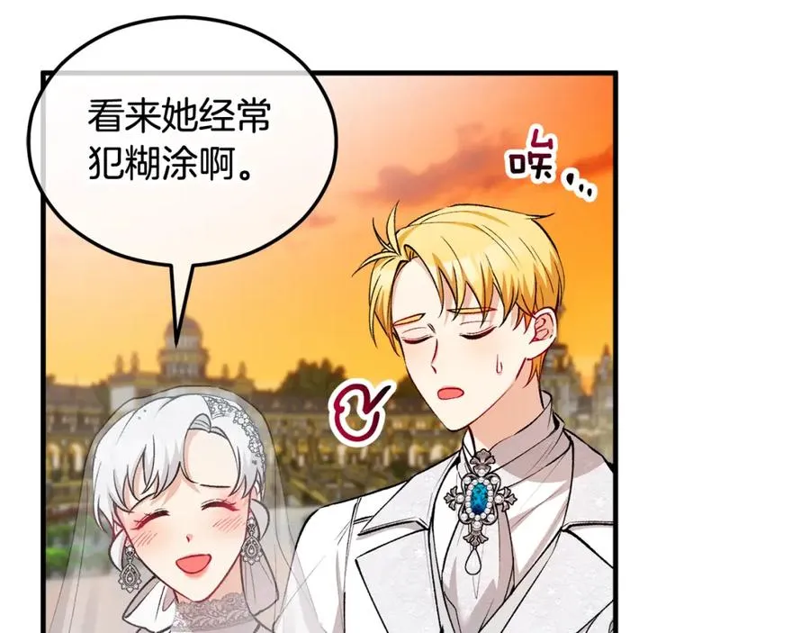 第24��� 我们结婚啦 第132页