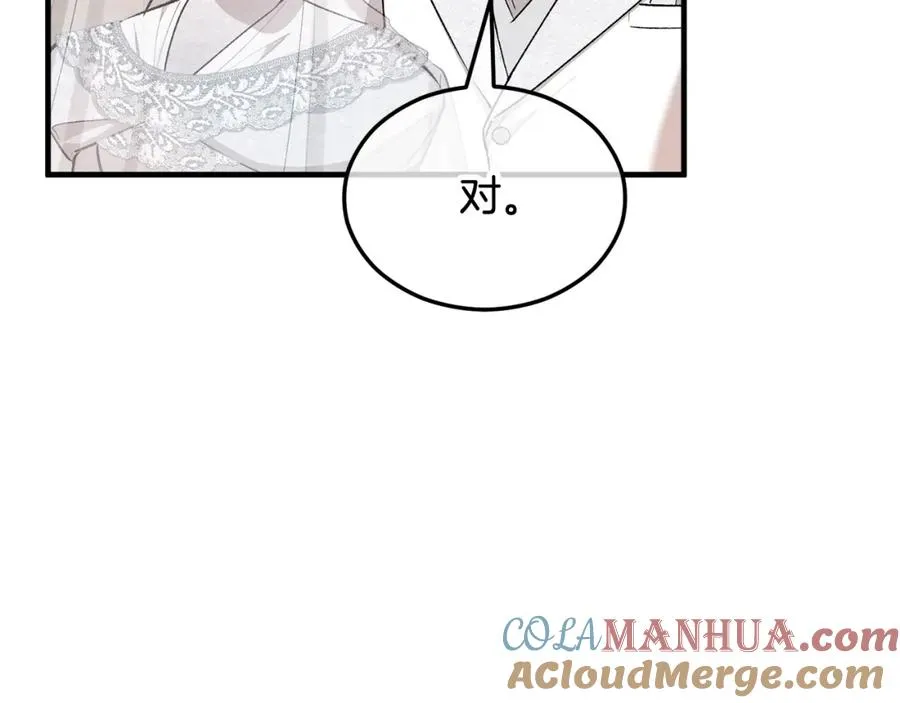 第24��� 我们结婚啦 第133页