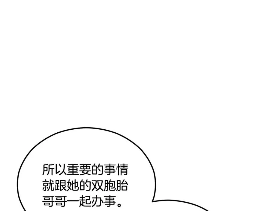 第24��� 我们结婚啦 第134页