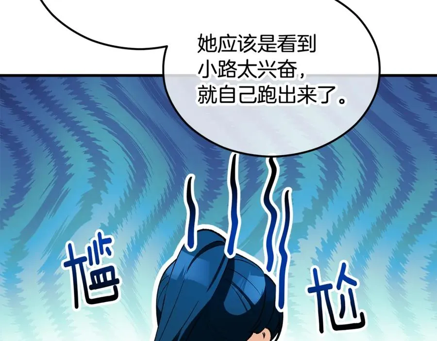 第24��� 我们结婚啦 第135页
