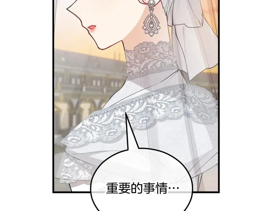 第24��� 我们结婚啦 第138页