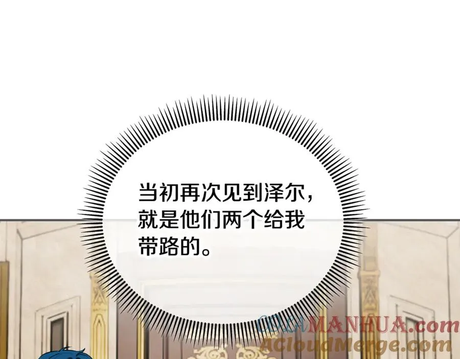 第24��� 我们结婚啦 第141页