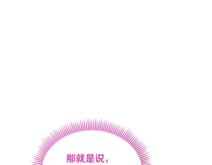 第24��� 我们结婚啦 第143页