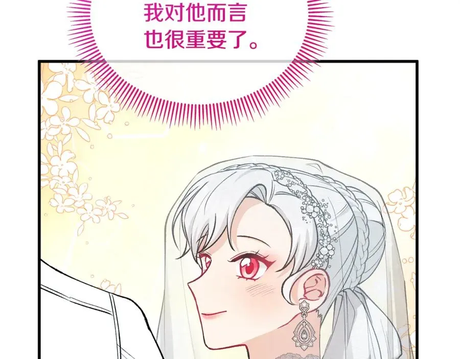 第24��� 我们结婚啦 第144页