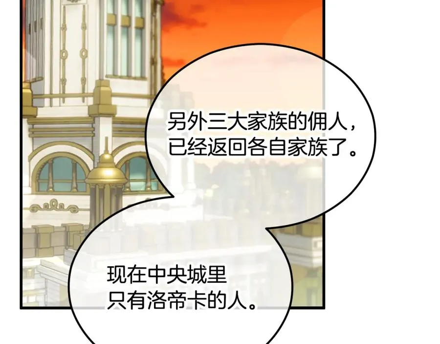 第24��� 我们结婚啦 第151页