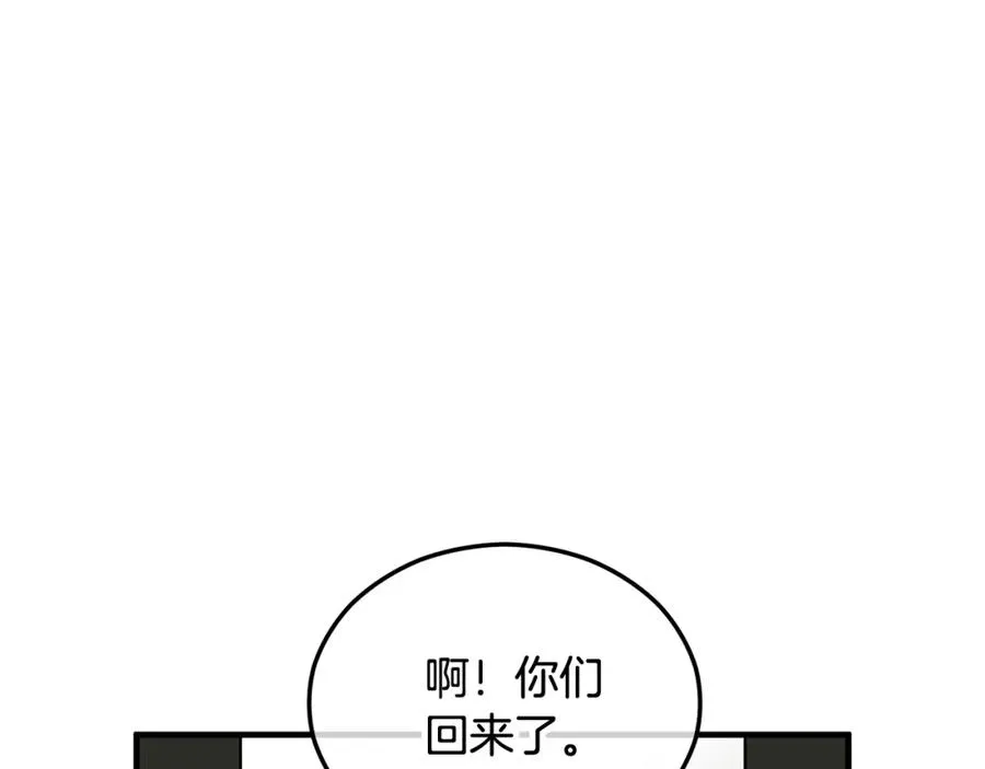 第24��� 我们结婚啦 第156页