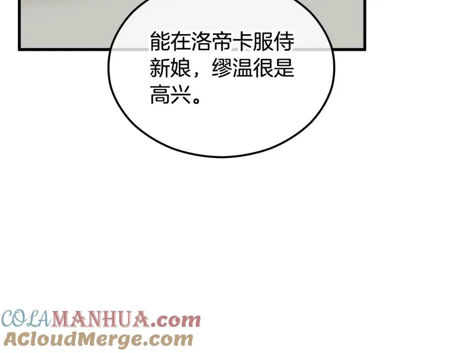 第24��� 我们结婚啦 第161页