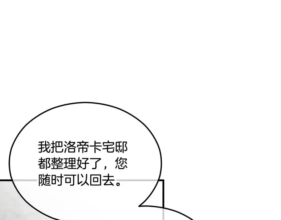 第24��� 我们结婚啦 第166页