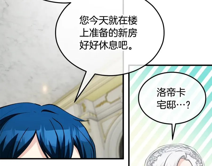 第24��� 我们结婚啦 第167页