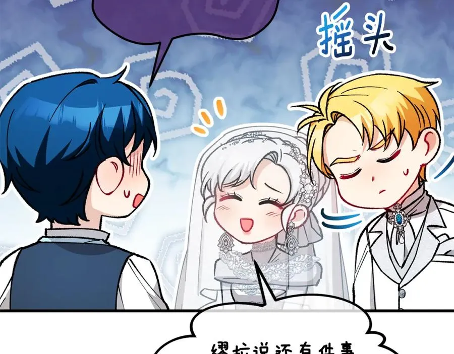第24��� 我们结婚啦 第170页
