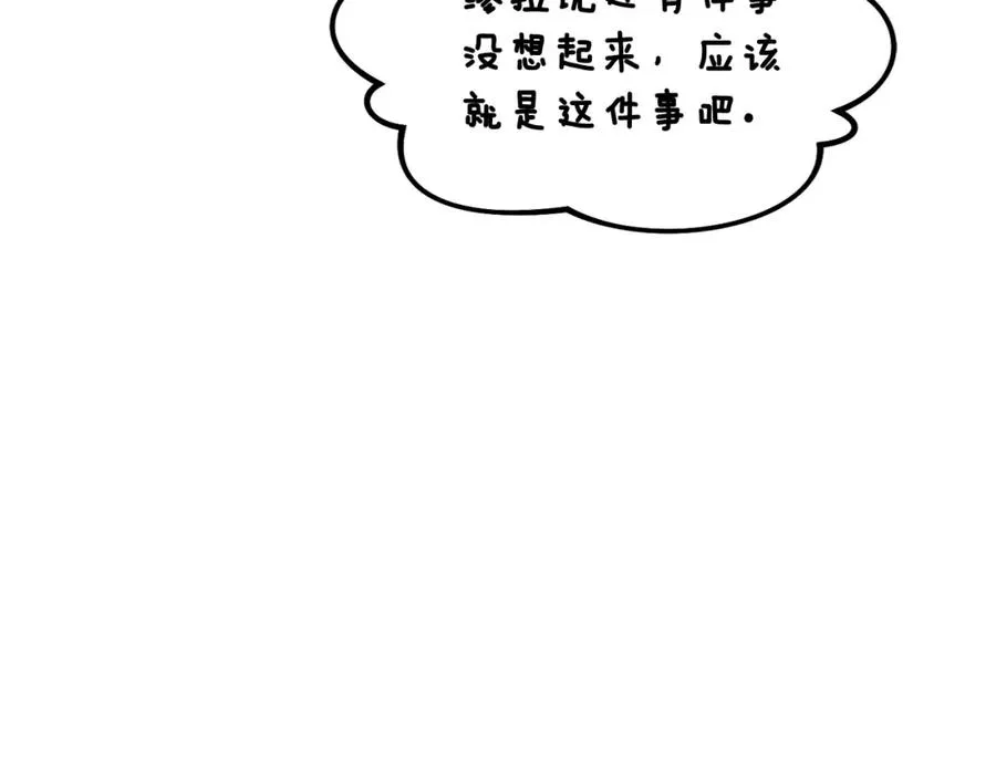 第24��� 我们结婚啦 第171页