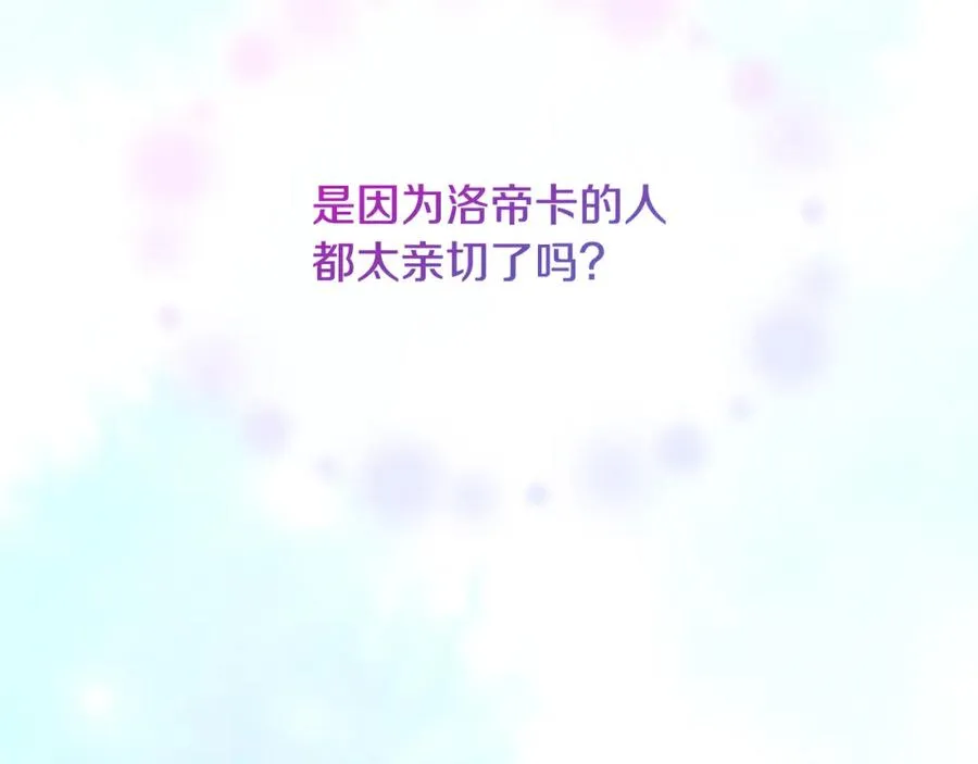 第24��� 我们结婚啦 第178页