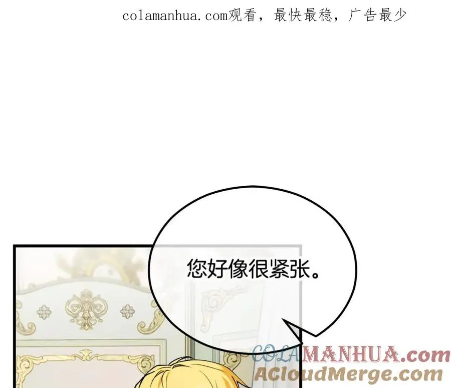 第25话 新婚之夜1 第1页