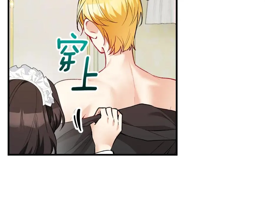 第25话 新婚之夜1 第2页