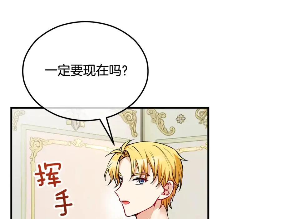 第25话 新婚之夜1 第7页
