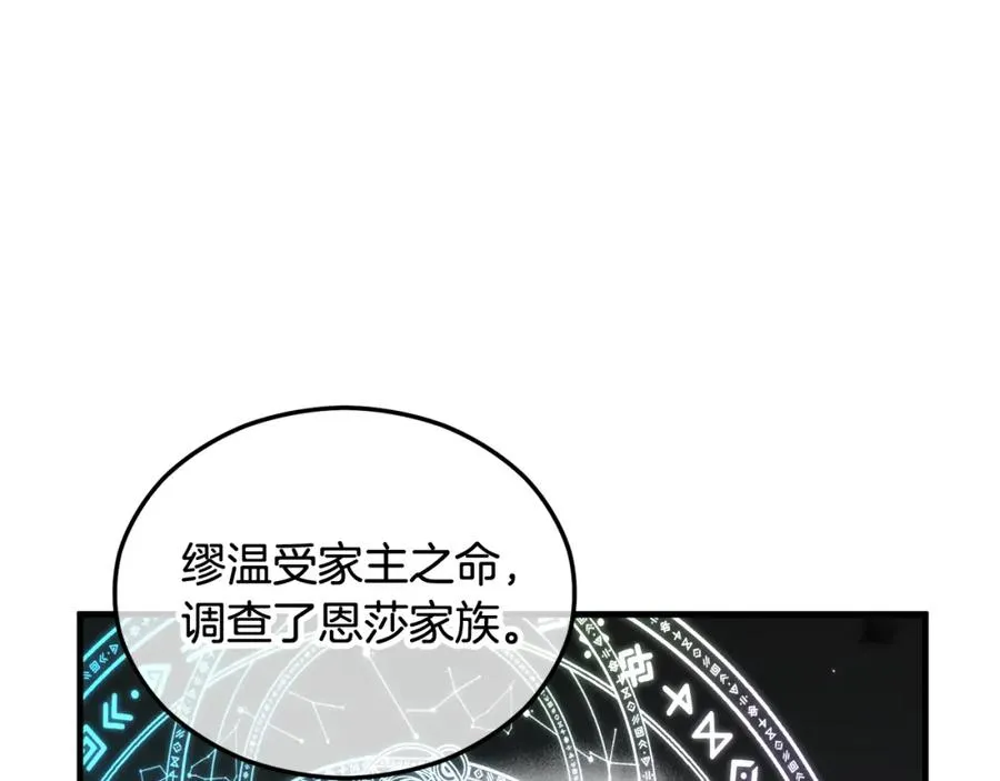 第25话 新婚之夜1 第10页