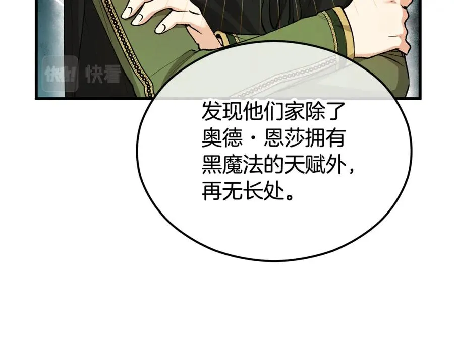 第25话 新婚之夜1 第12页