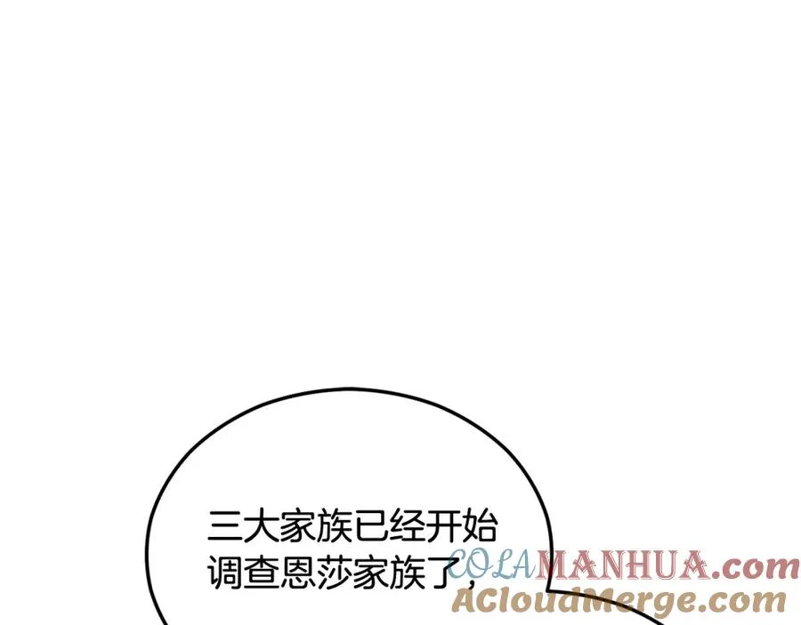 第25话 新婚之夜1 第21页