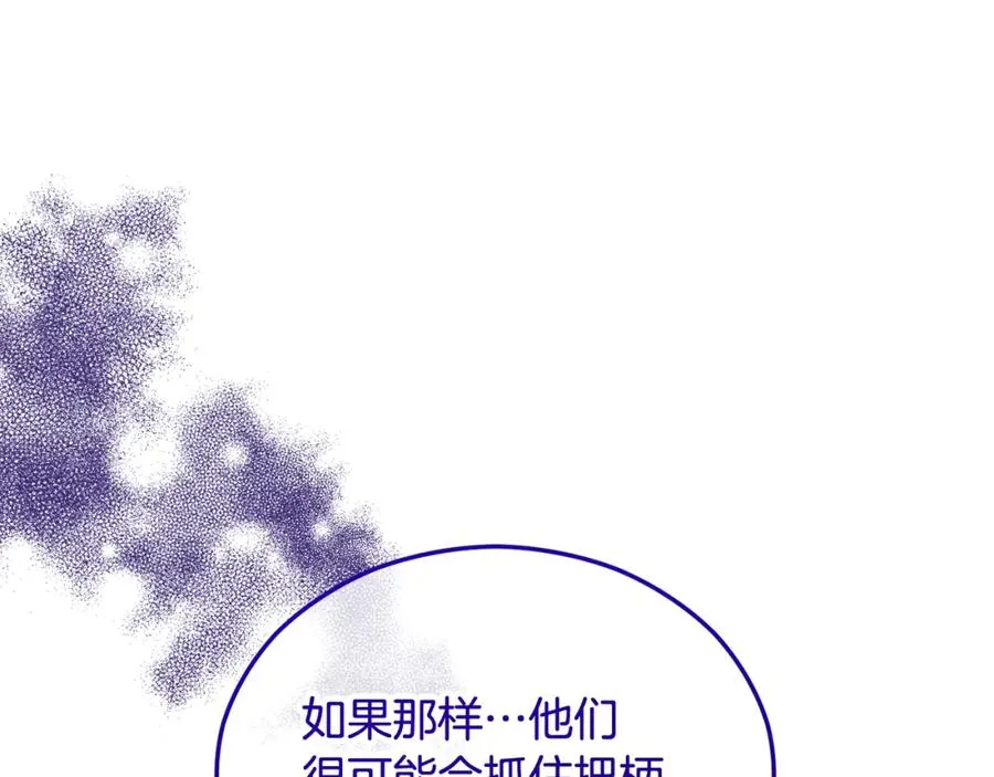 第25话 新婚之夜1 第24页