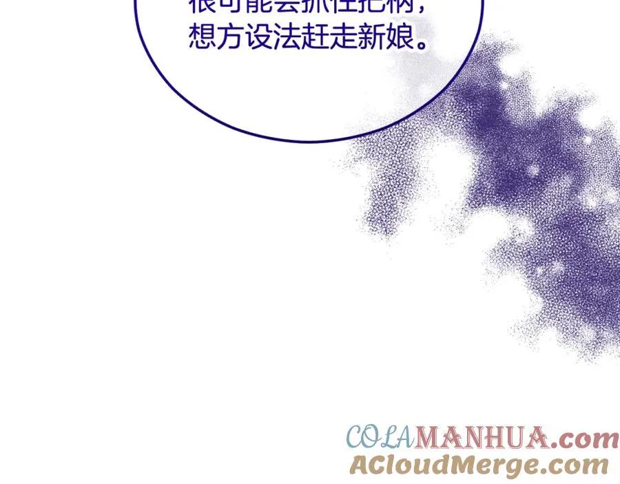 第25话 新婚之夜1 第25页