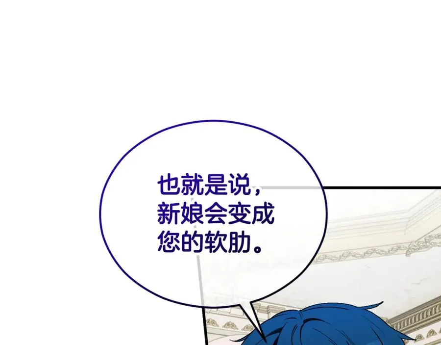 第25话 新婚之夜1 第26页