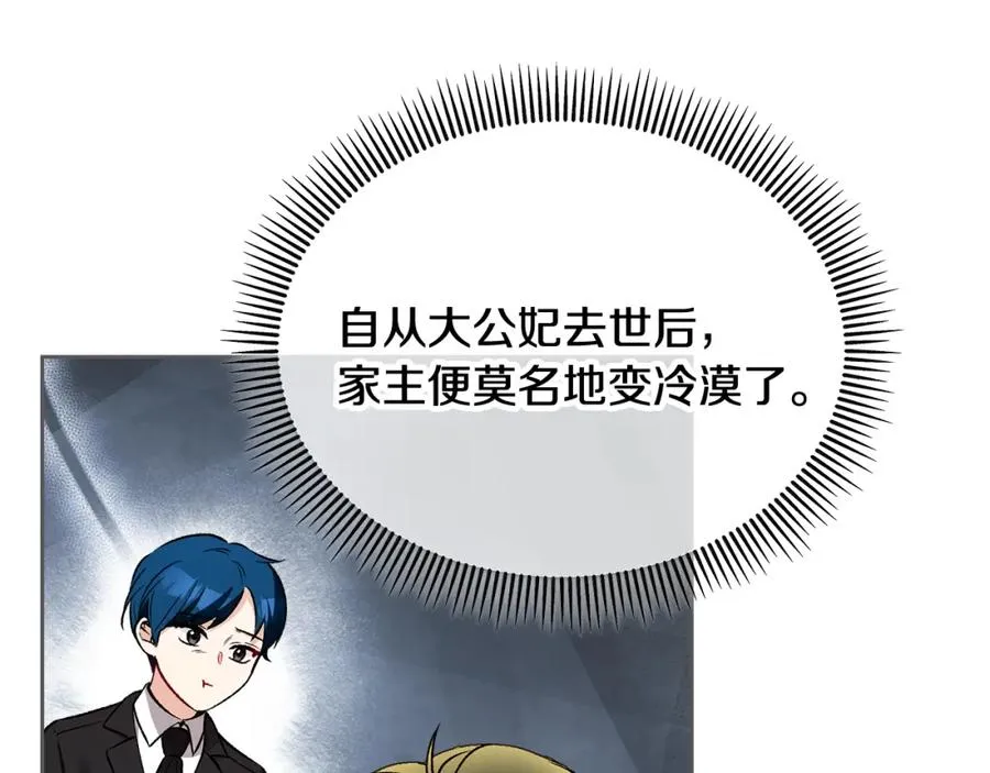 第25话 新婚之夜1 第30页