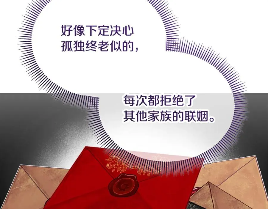 第25话 新婚之夜1 第34页