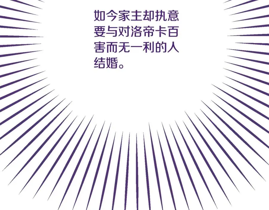第25话 新婚之夜1 第36页