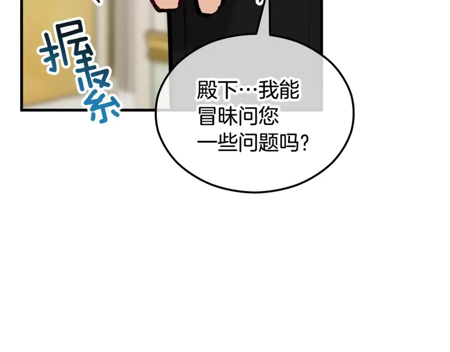 第25话 新婚之夜1 第39页