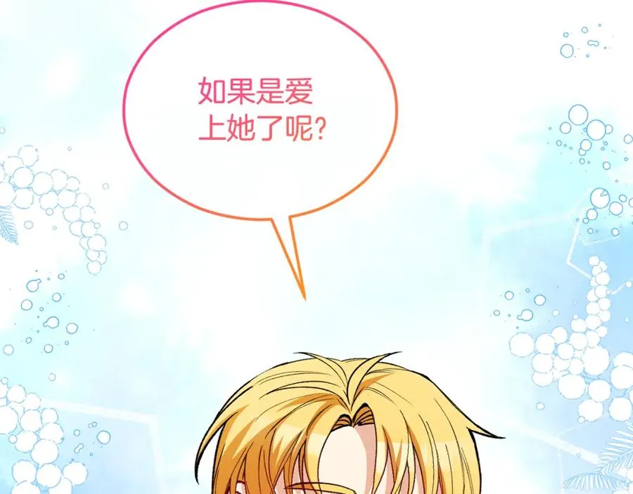 第25话 新婚之夜1 第51页