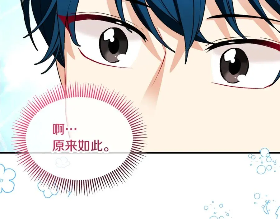 第25话 新婚之夜1 第55页