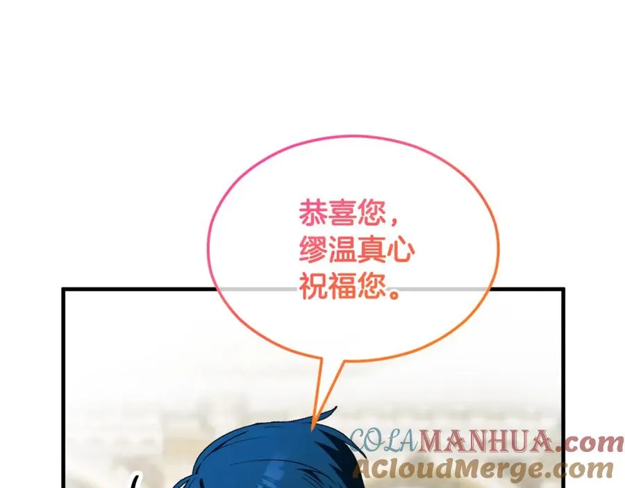 第25话 新婚之夜1 第57页