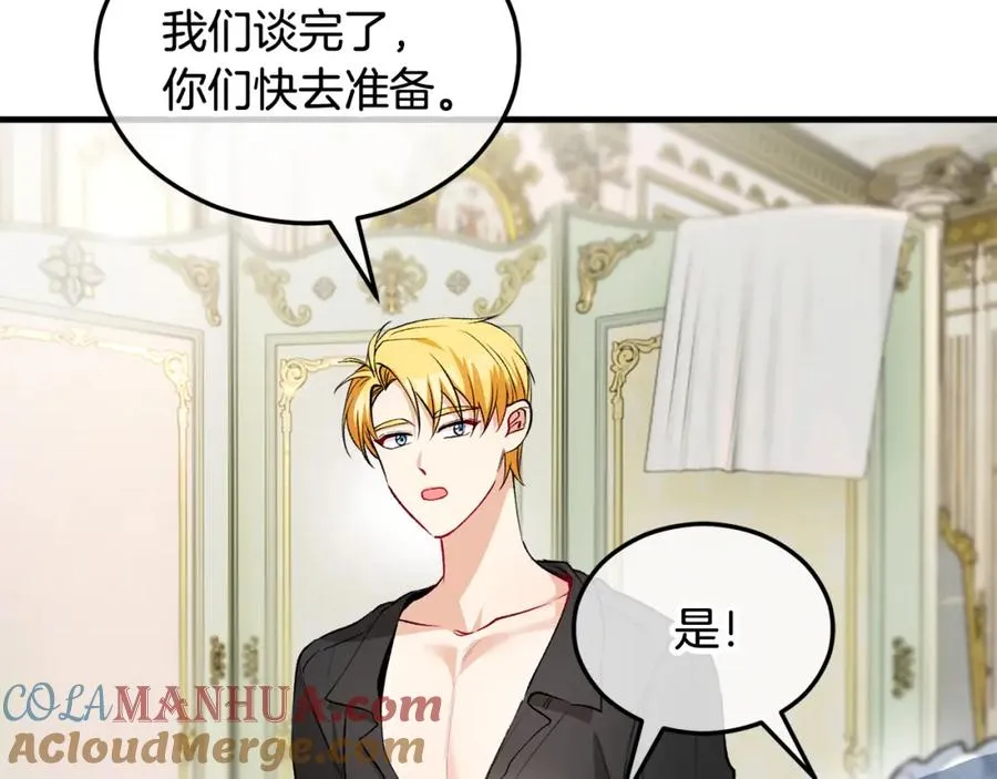 第25话 新婚之夜1 第61页