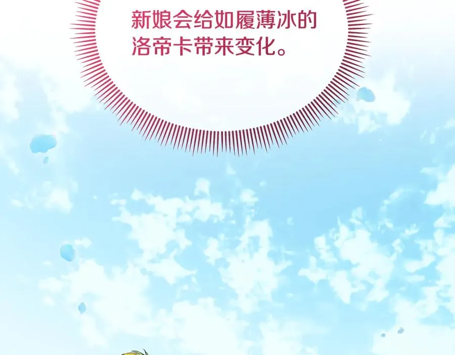 第25话 新婚之夜1 第63页