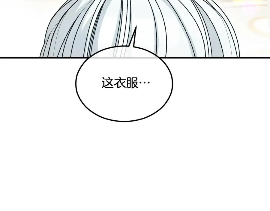 第25话 新婚之夜1 第72页