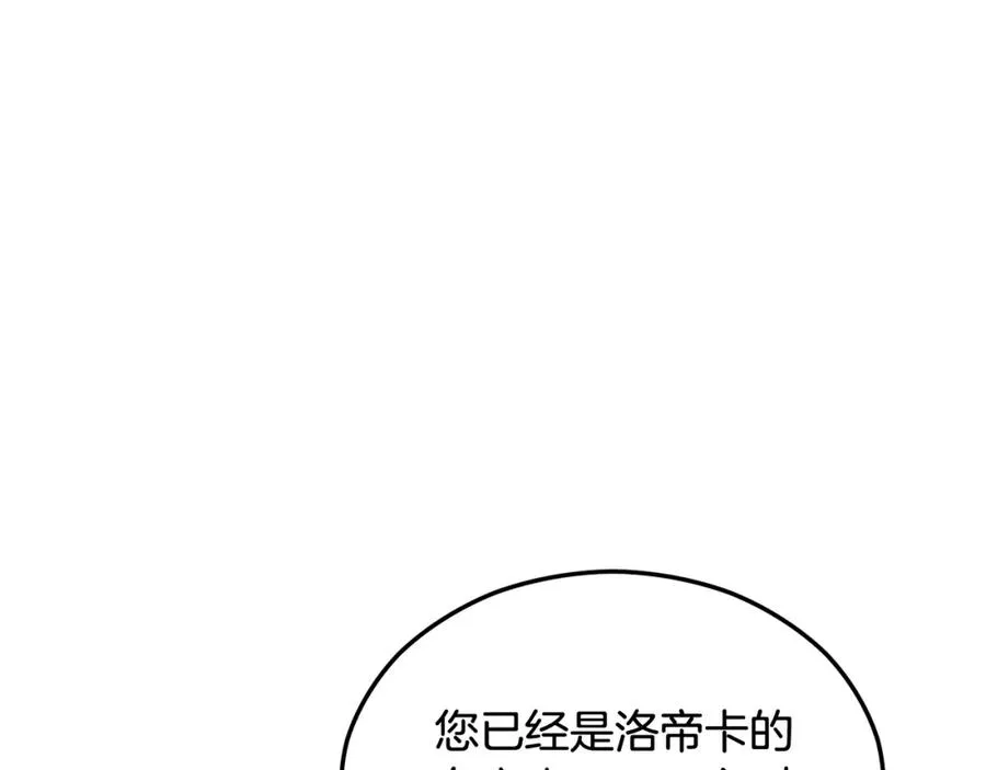 第25话 新婚之夜1 第82页