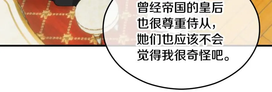 第25话 新婚之夜1 第91页