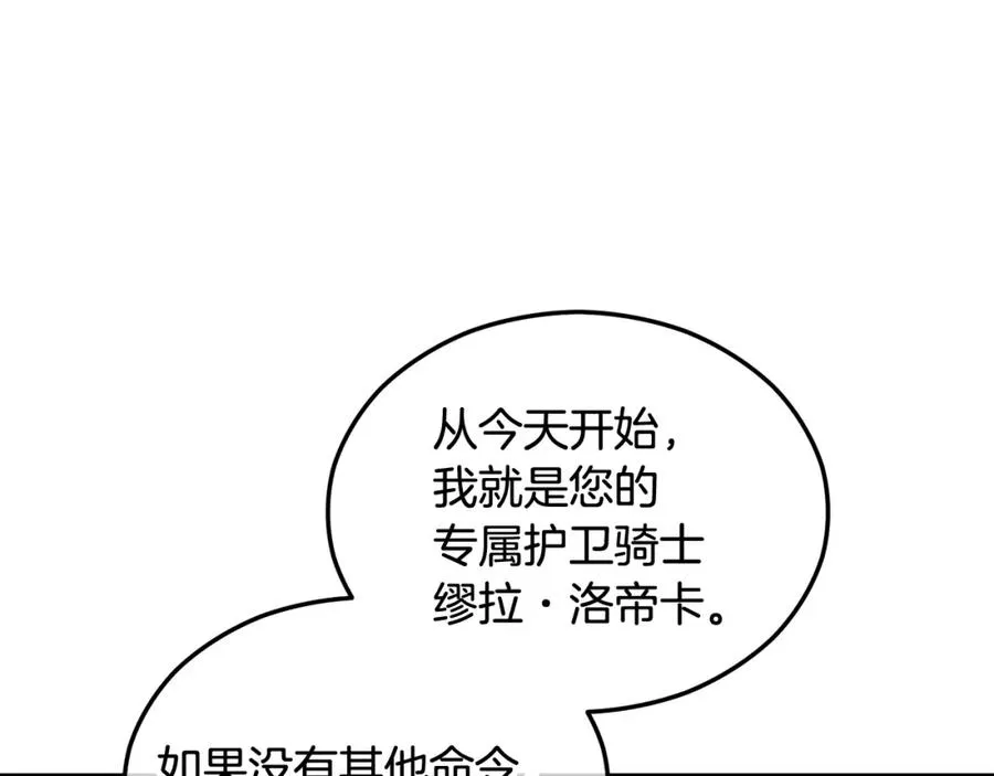 第25话 新婚之夜1 第95页