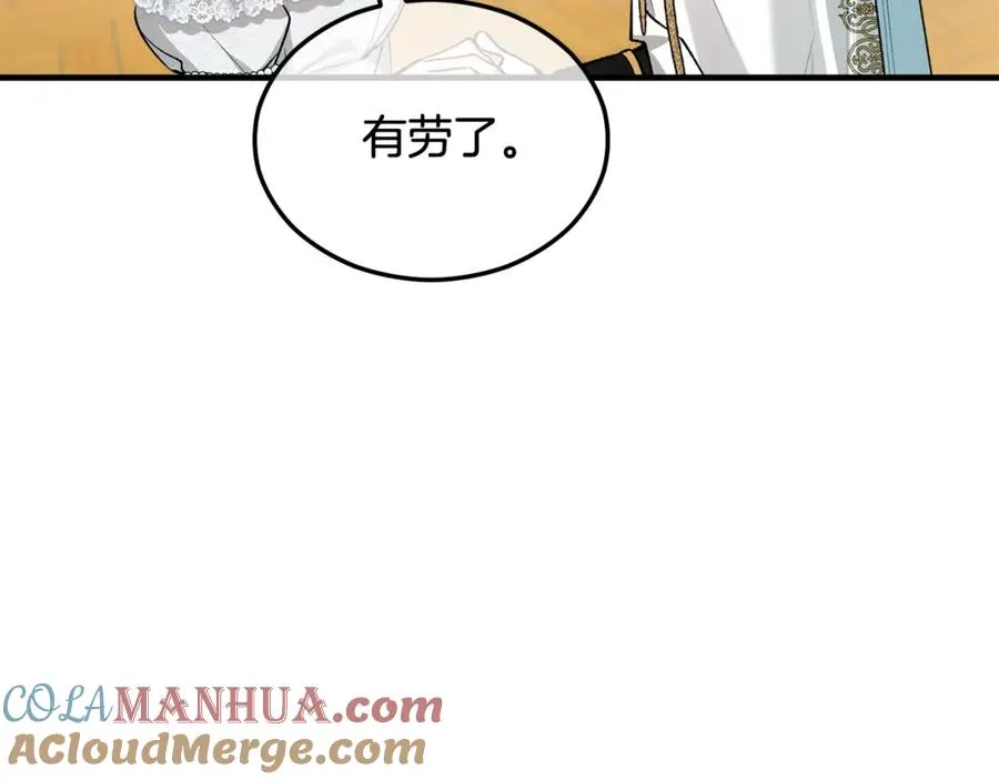 第25话 新婚之夜1 第97页