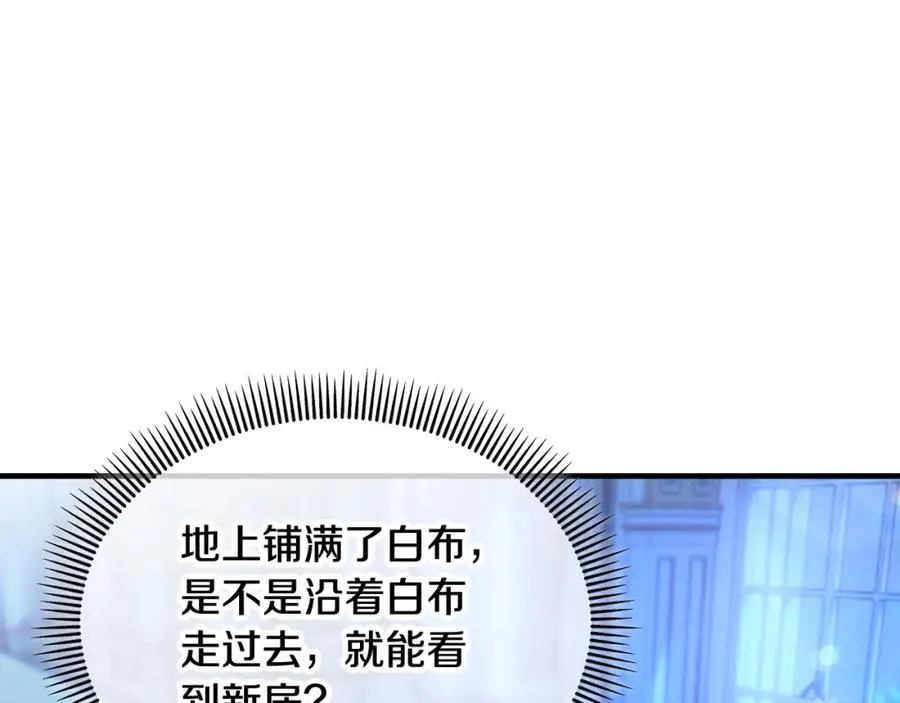 第25话 新婚之夜1 第102页