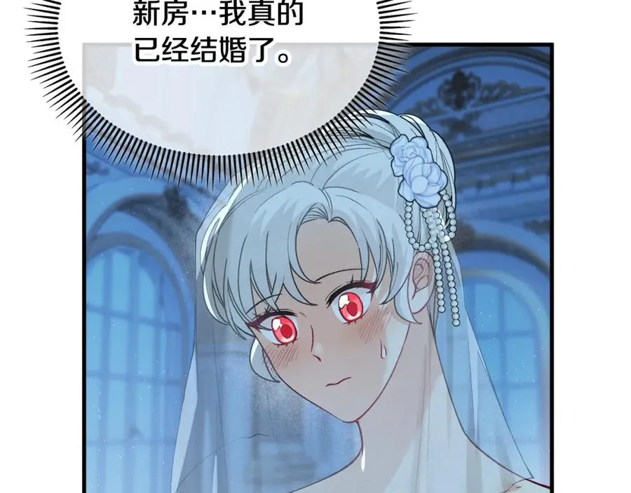 第25话 新婚之夜1 第106页