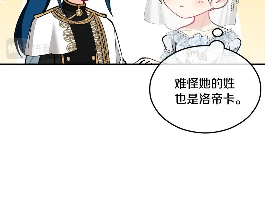 第25话 新婚之夜1 第114页