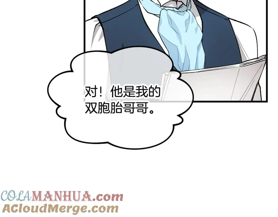 第25话 新婚之夜1 第117页