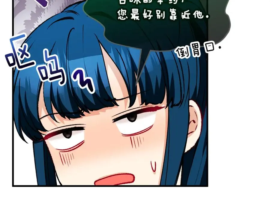 第25话 新婚之夜1 第120页