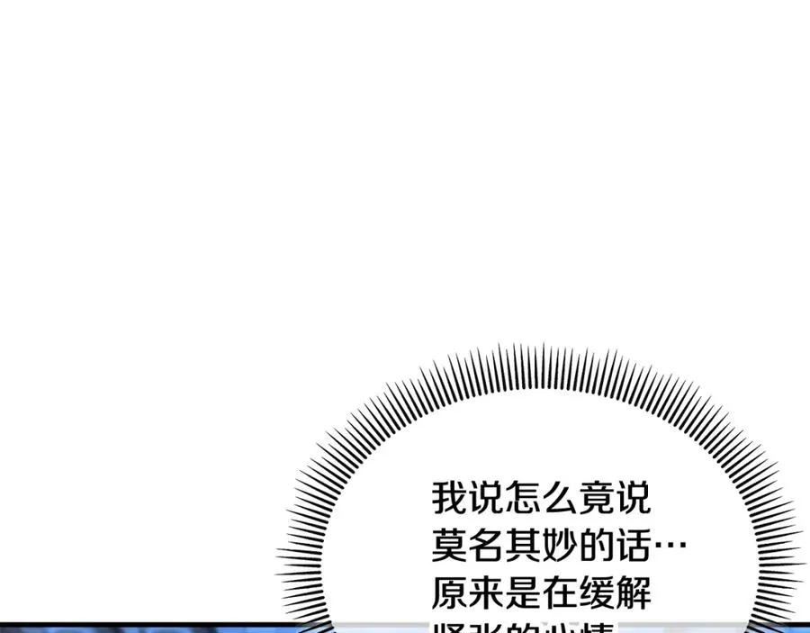 第25话 新婚之夜1 第123页